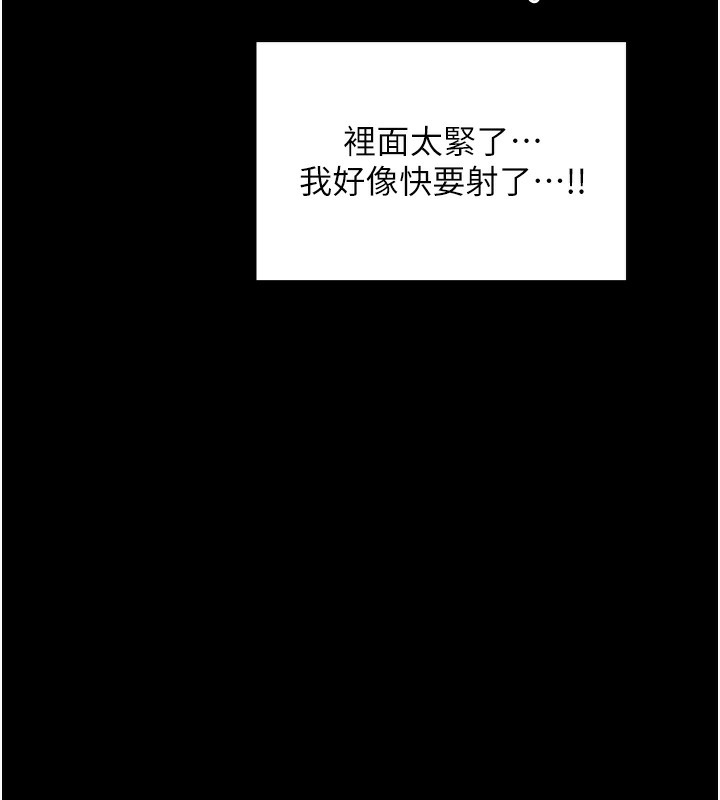 最强家丁第23話-在家僕前強忍快感