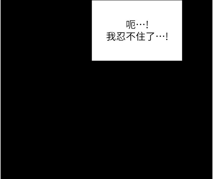 最强家丁第23話-在家僕前強忍快感