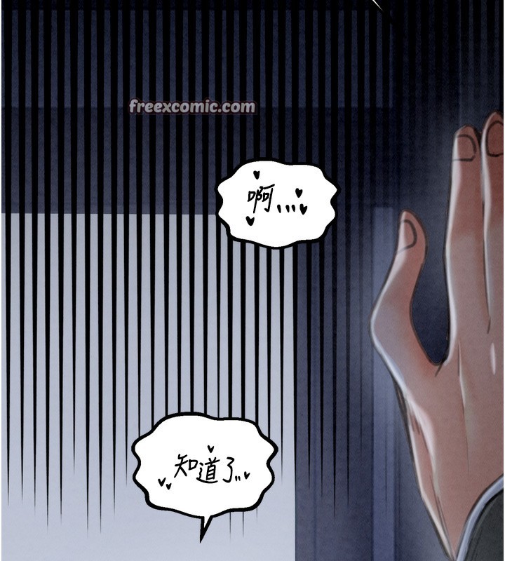 最强家丁第23話-在家僕前強忍快感