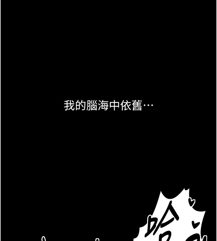 最强家丁第23話-在家僕前強忍快感