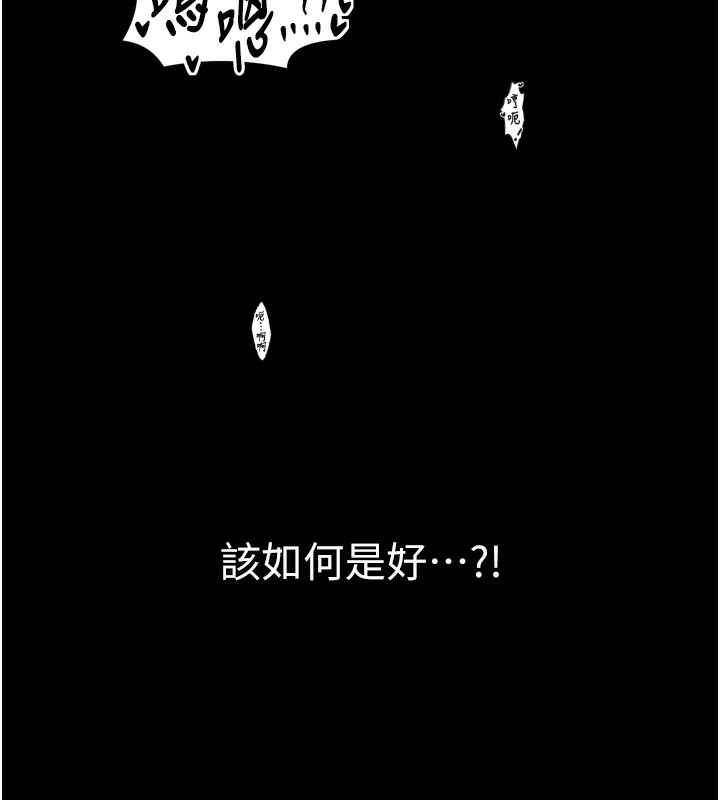 最强家丁第23話-在家僕前強忍快感