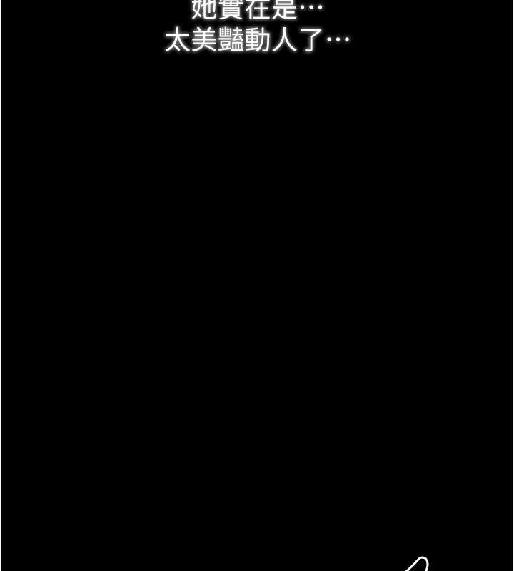 最强家丁第23話-在家僕前強忍快感