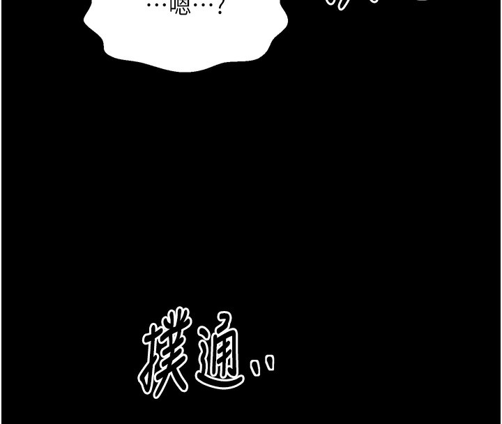 最强家丁第23話-在家僕前強忍快感