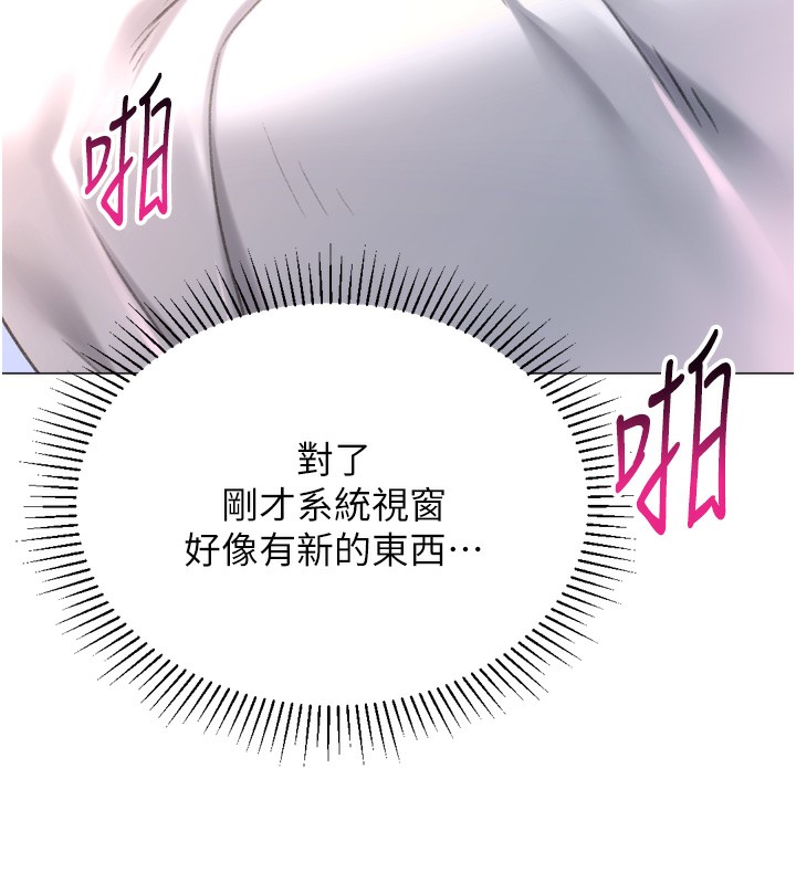 猎爱转蛋机第26話-送母女上天堂♥