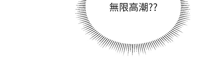 猎爱转蛋机第26話-送母女上天堂♥