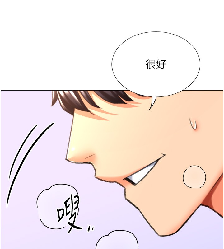 猎爱转蛋机第26話-送母女上天堂♥