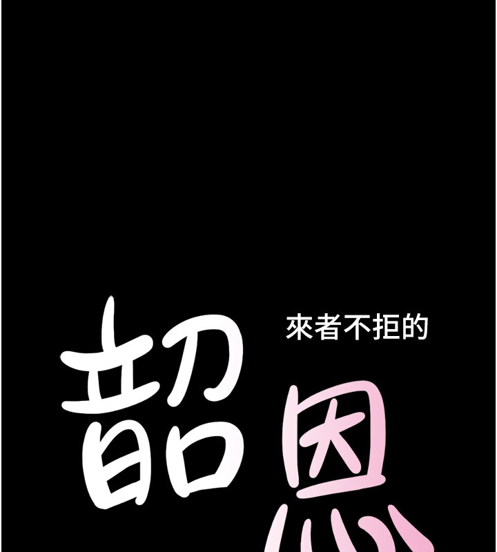 韶恩第35話-我能表現得比我姐好!