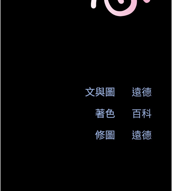 韶恩第35話-我能表現得比我姐好!