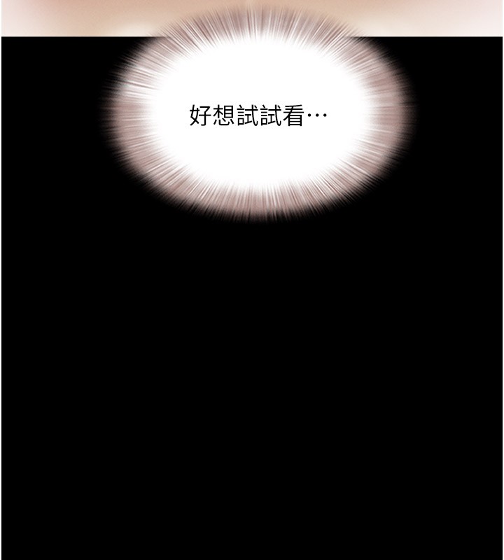 韶恩第35話-我能表現得比我姐好!