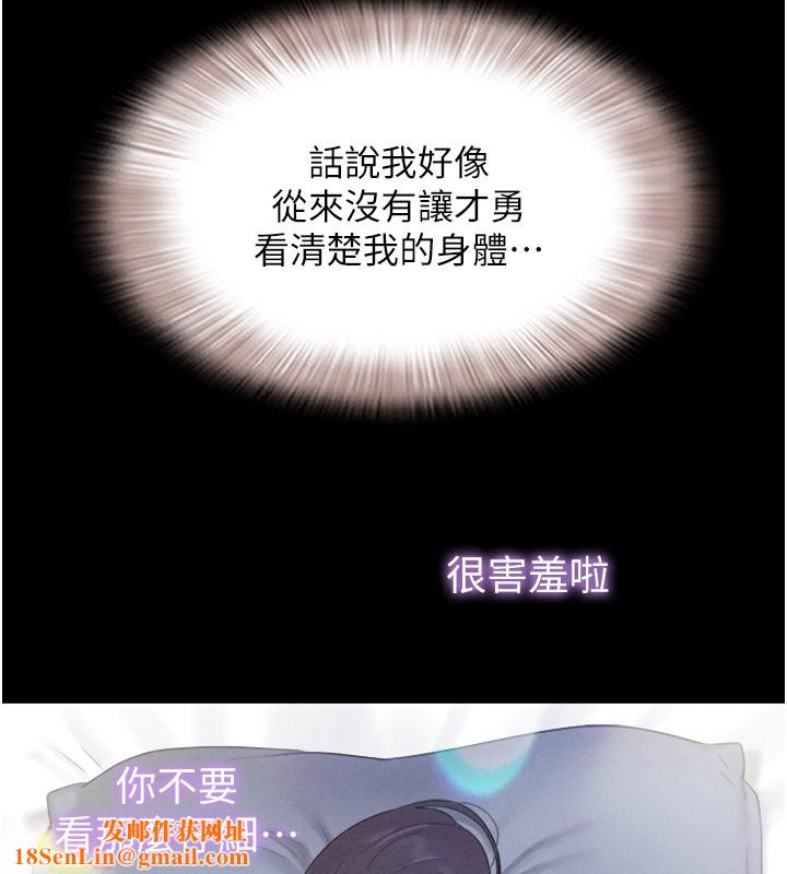 韶恩第35話-我能表現得比我姐好!