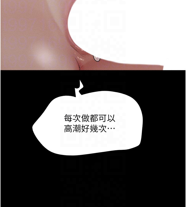 韶恩第35話-我能表現得比我姐好!