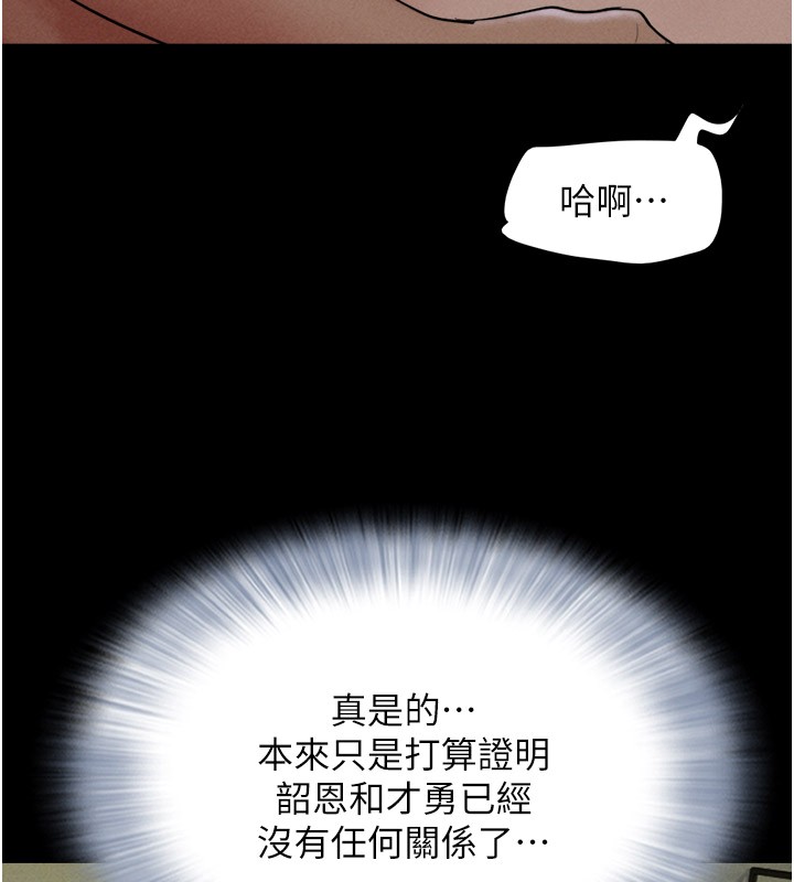 韶恩第35話-我能表現得比我姐好!