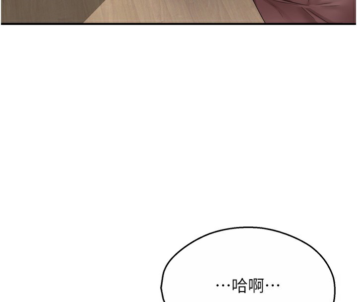 痒乐多阿姨第47話-與仇人床上大戰300回合