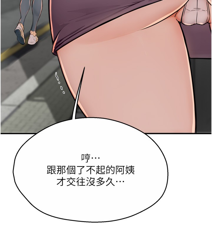 痒乐多阿姨第47話-與仇人床上大戰300回合