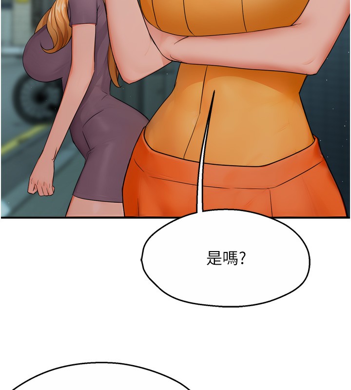 痒乐多阿姨第47話-與仇人床上大戰300回合