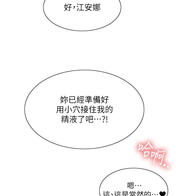 色轮眼第2季第59话-两位能干的秘书