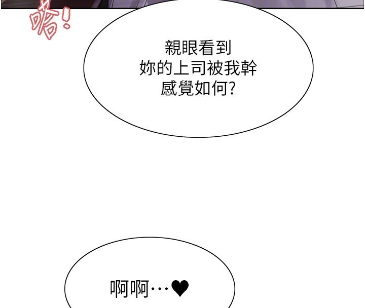 色轮眼第2季第59话-两位能干的秘书