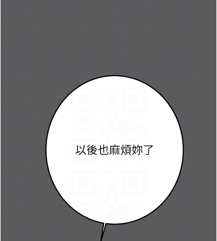 掠夺行动第41話-兩姐妹誰比較會搖?
