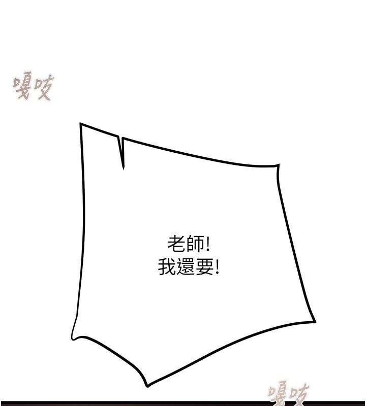 掠夺行动第41話-兩姐妹誰比較會搖?