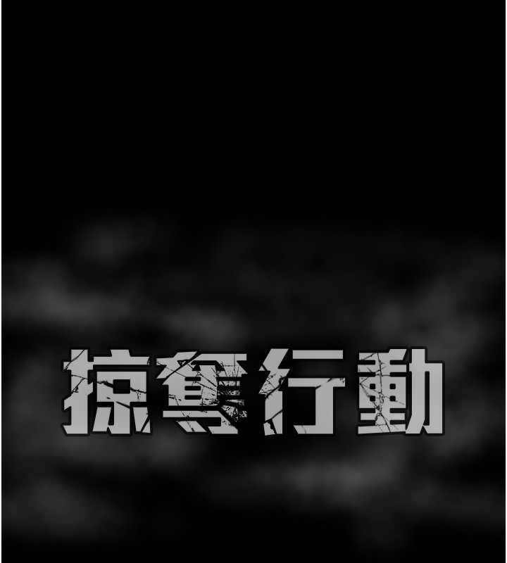 掠夺行动第41話-兩姐妹誰比較會搖?