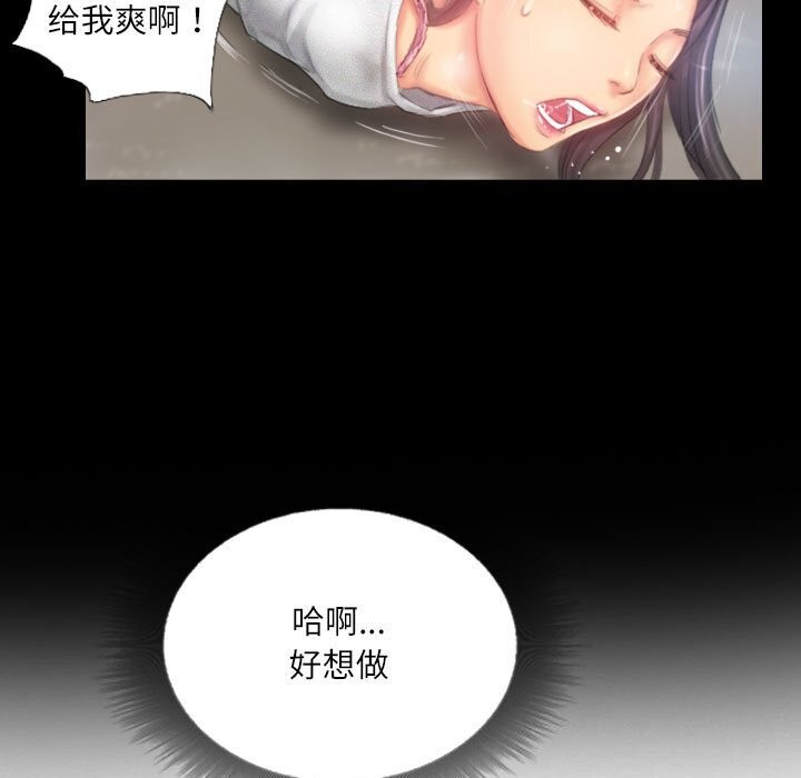 灵魂互换第23話