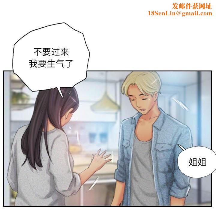 灵魂互换第23話