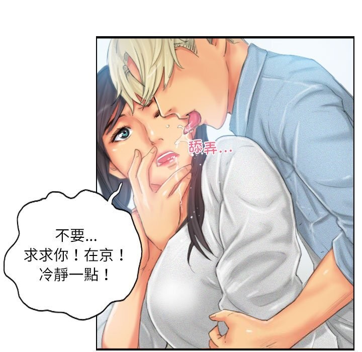 灵魂互换第23話