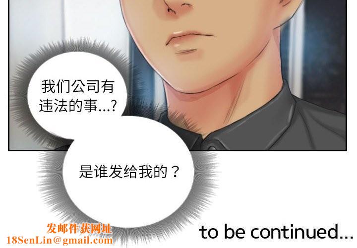 灵魂互换第23話