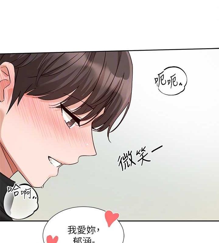 社团学姊第207話-江郁涵親愛的，我最愛你了