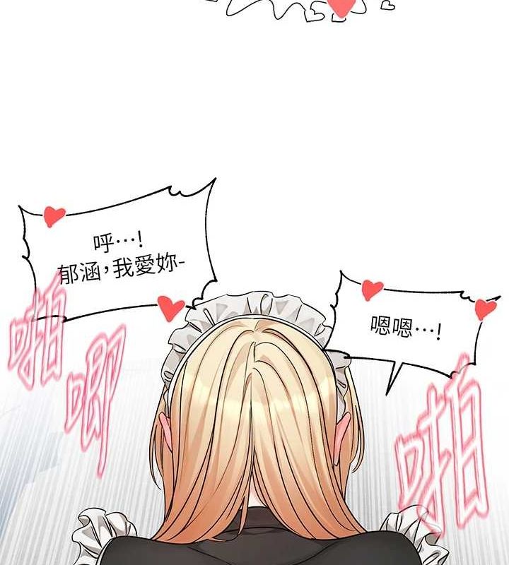 社团学姊第207話-江郁涵親愛的,我最愛你了