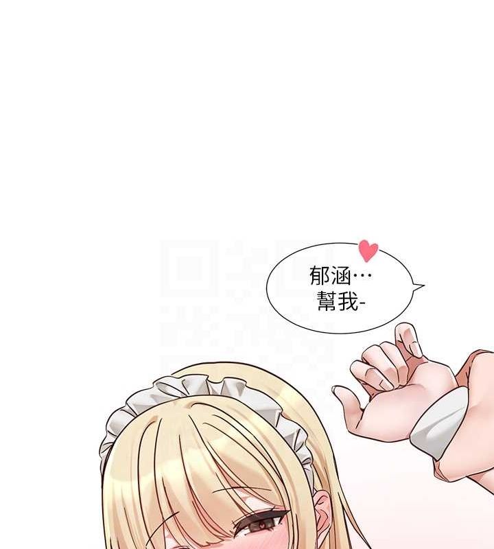 社团学姊第207話-江郁涵親愛的,我最愛你了