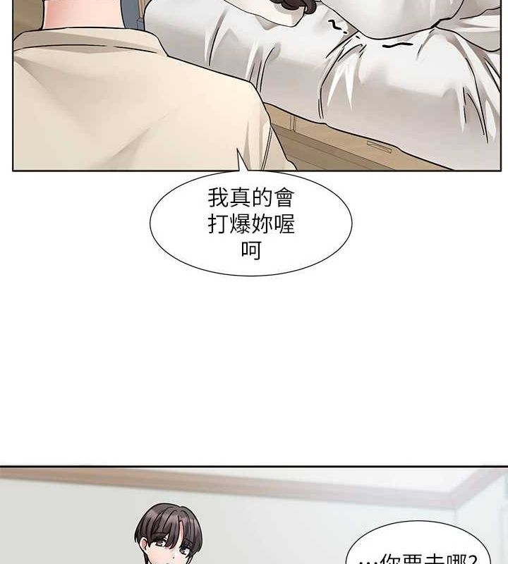 社团学姊第207話-江郁涵親愛的,我最愛你了