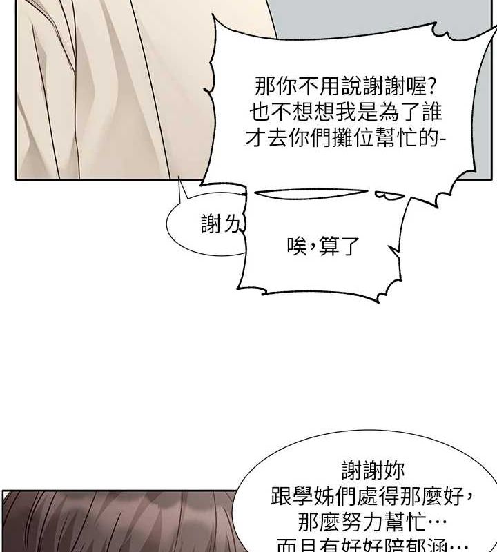 社团学姊第207話-江郁涵親愛的,我最愛你了