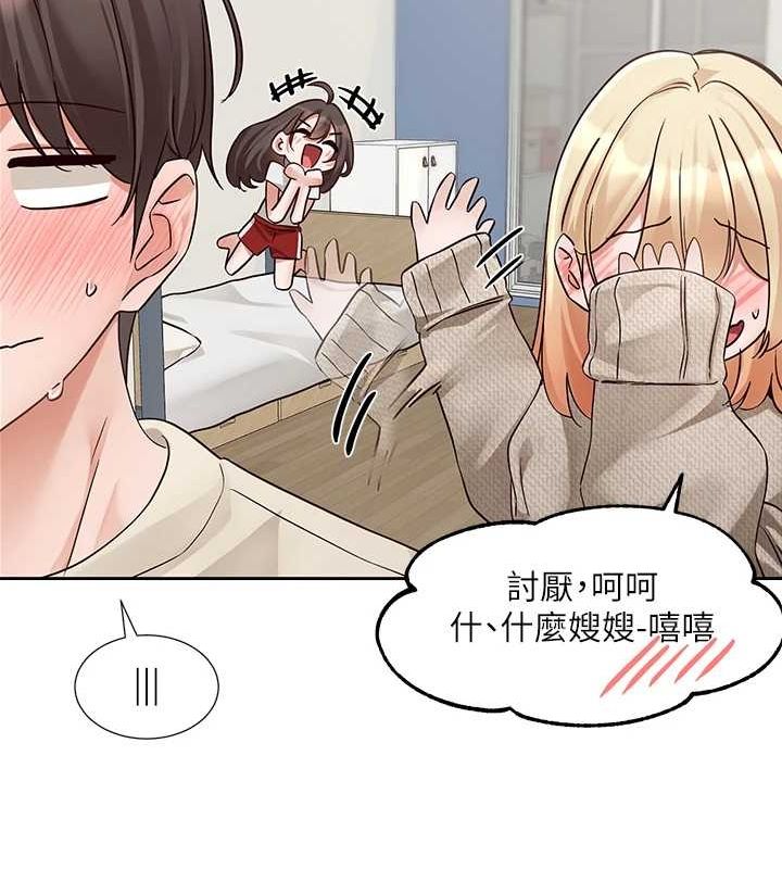 社团学姊第207話-江郁涵親愛的,我最愛你了