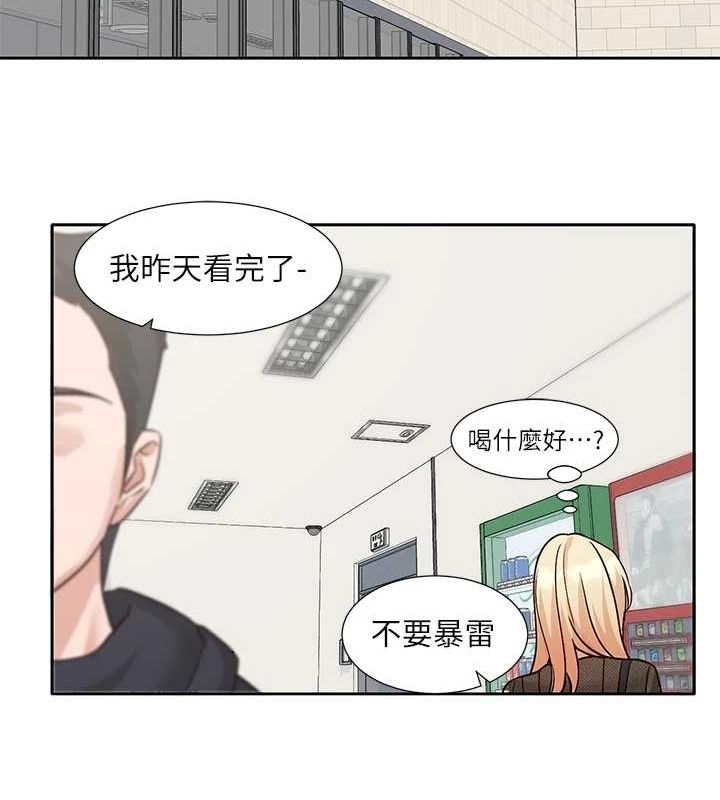 社团学姊第207話-江郁涵親愛的,我最愛你了