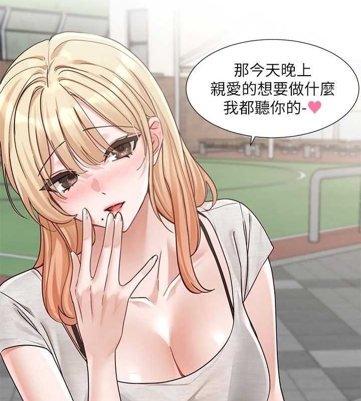 社团学姊第207话-江郁涵亲爱的，我最爱你了