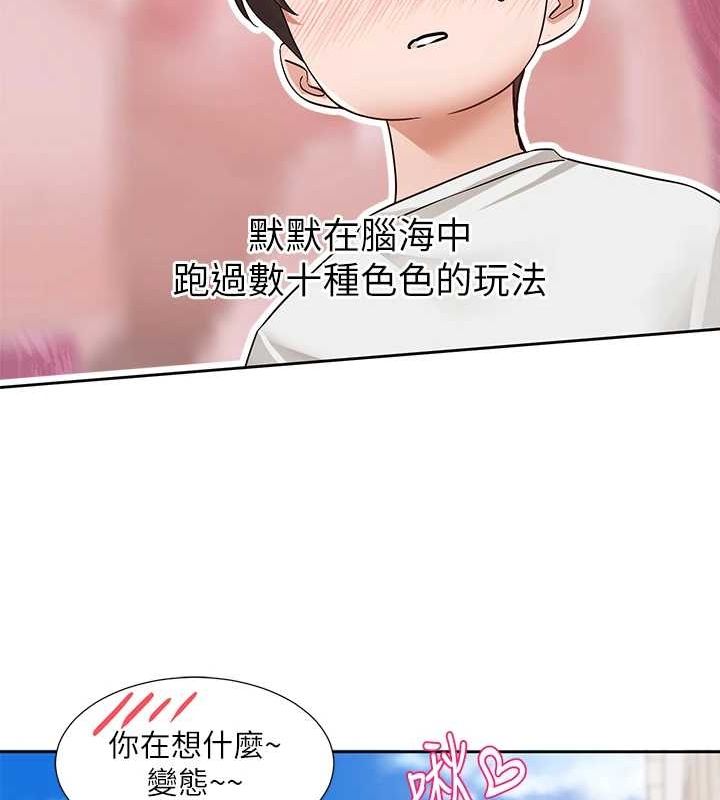 社团学姊第207話-江郁涵親愛的,我最愛你了