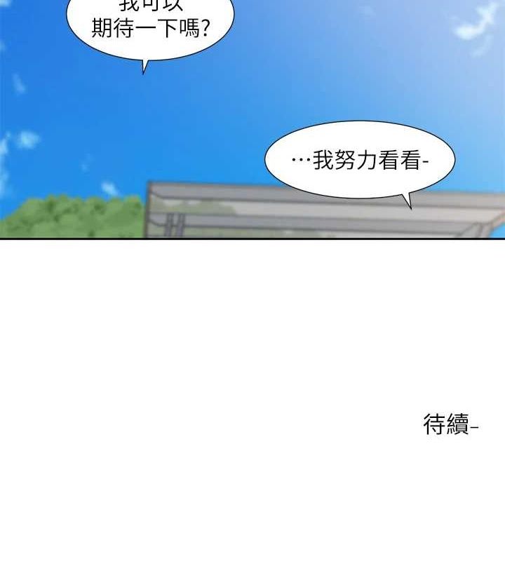 社团学姊第207話-江郁涵親愛的,我最愛你了