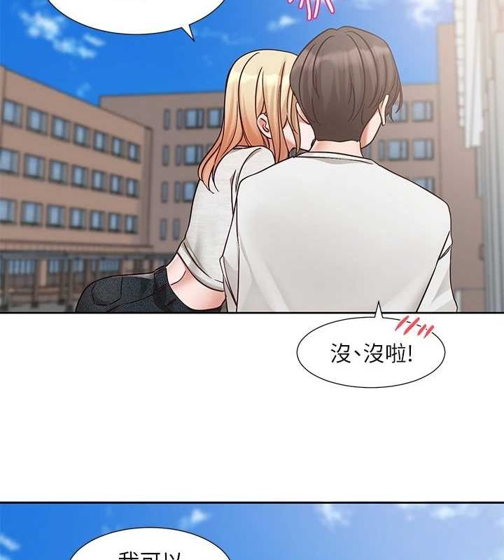 社团学姊第207話-江郁涵親愛的,我最愛你了