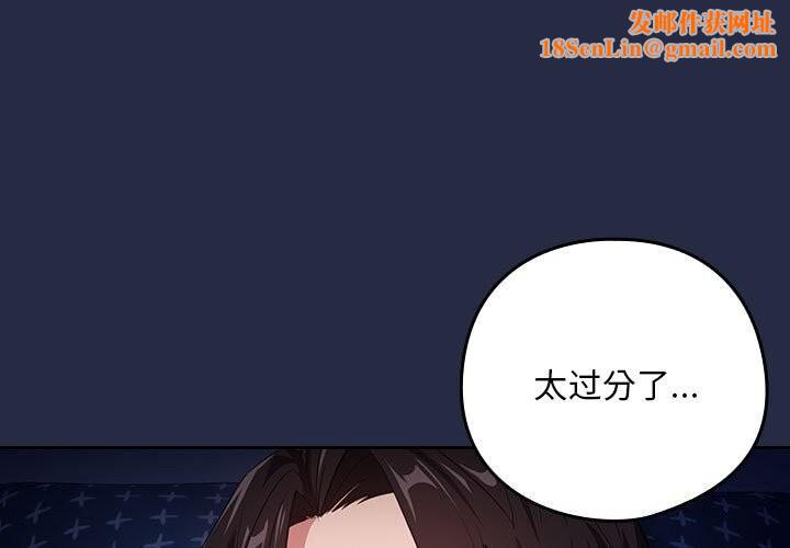 下班后的例行恋爱第42話