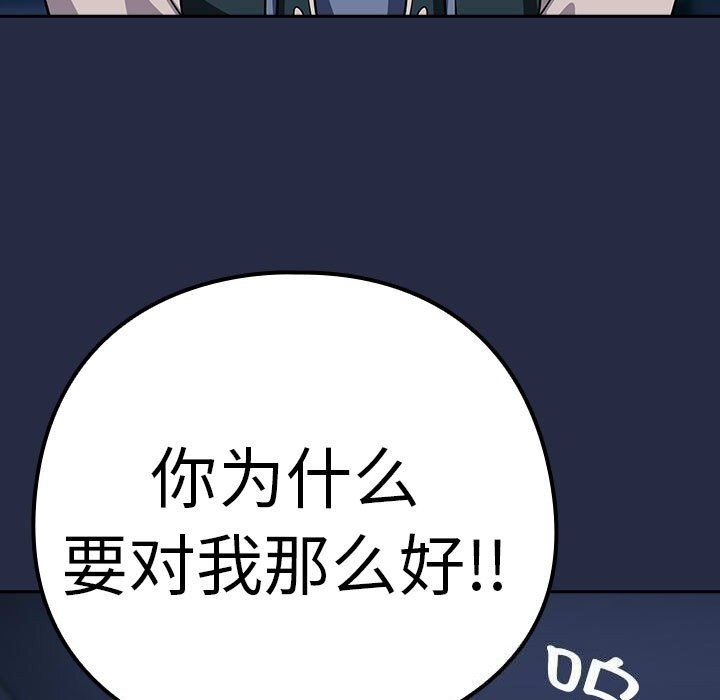 下班后的例行恋爱第42話