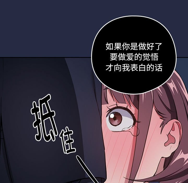 下班后的例行恋爱第42話