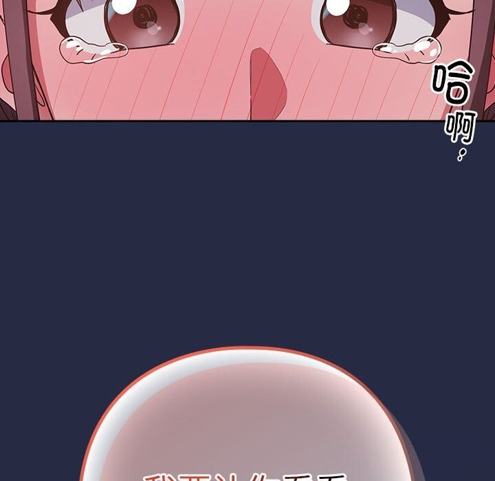 下班后的例行恋爱第42話