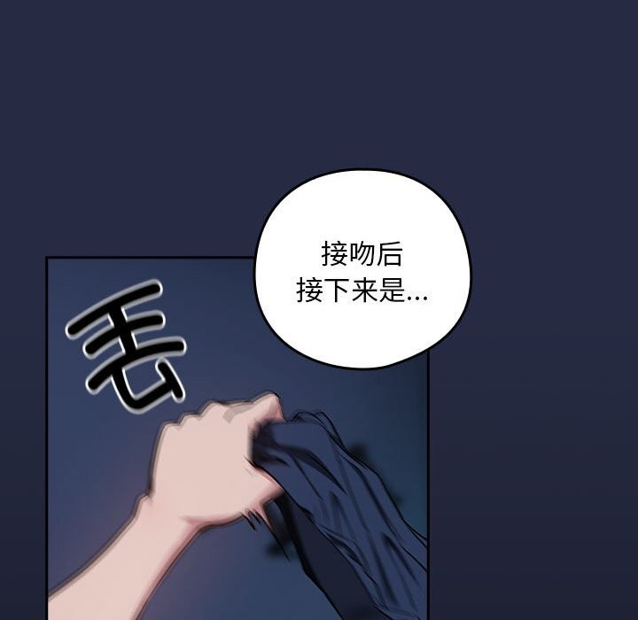 下班后的例行恋爱第42話