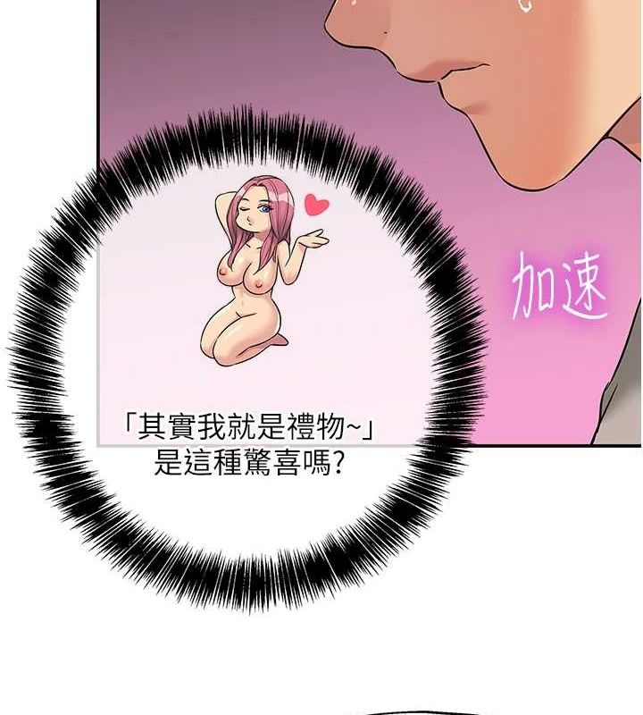 洞洞杂货店第116话-湿黏丁字裤的诱惑