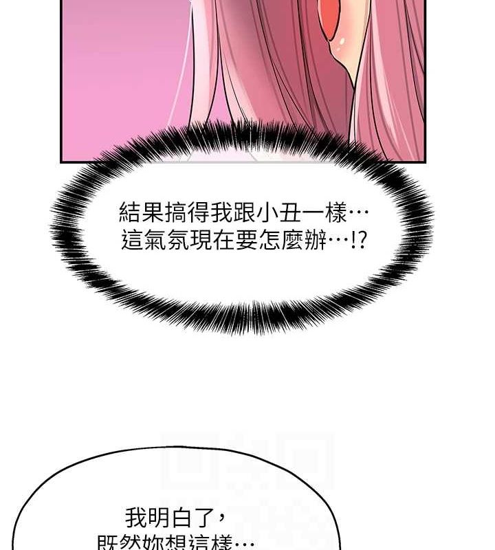 洞洞杂货店第116話-濕黏丁字褲的誘惑