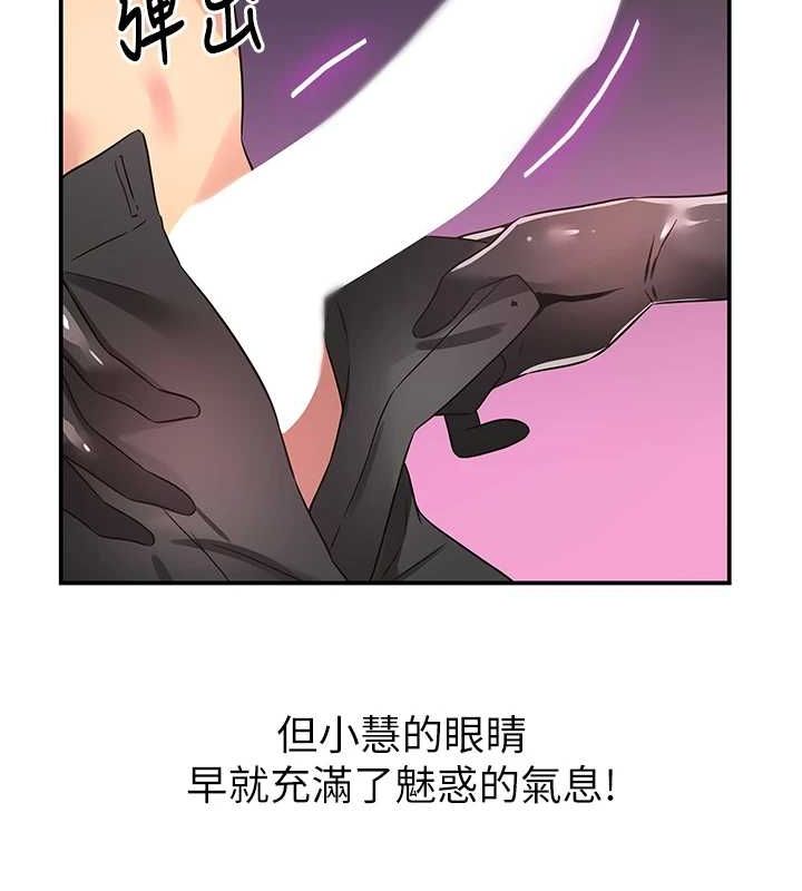 洞洞杂货店第116話-濕黏丁字褲的誘惑