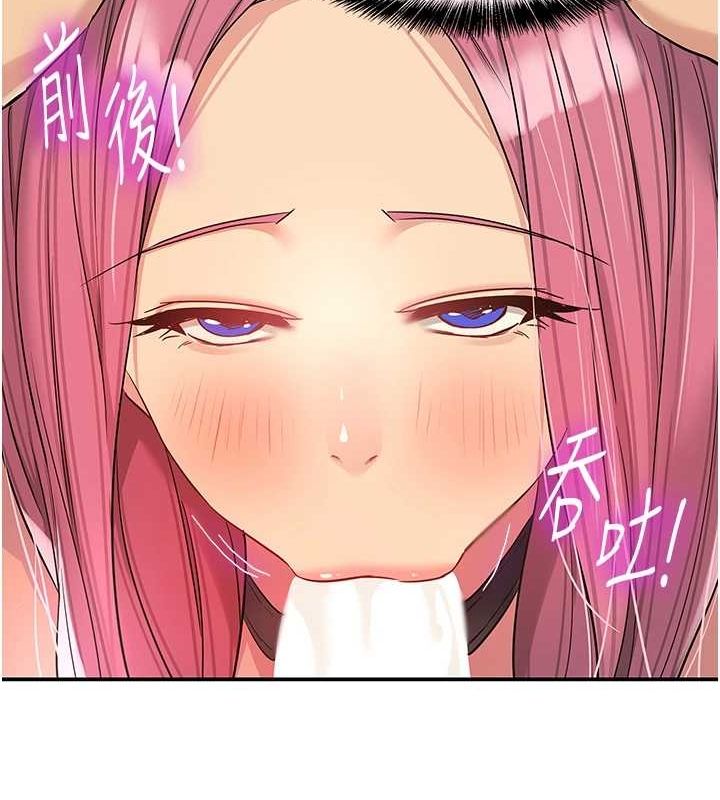 洞洞雜貨店第116話-濕黏丁字褲的誘惑