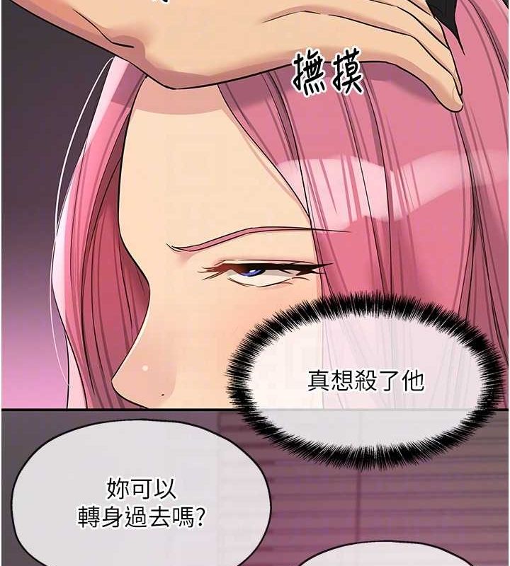 洞洞杂货店第116話-濕黏丁字褲的誘惑