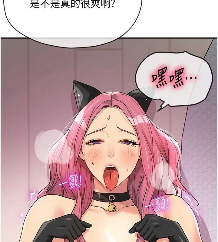 洞洞杂货店第116話-濕黏丁字褲的誘惑